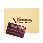 Подарочный сертификат номиналом 3000 руб. «Steak&Sauce»