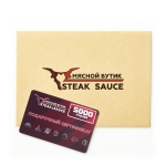 Подарочный сертификат номиналом 5000 руб. «Steak&Sauce»